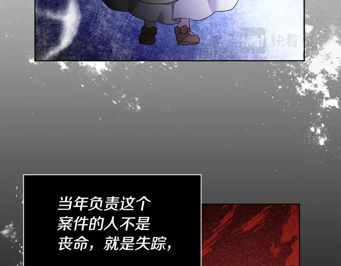 第66话 团长被捕 第139页