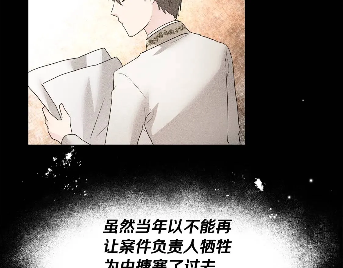 第66话 团长被捕 第142页