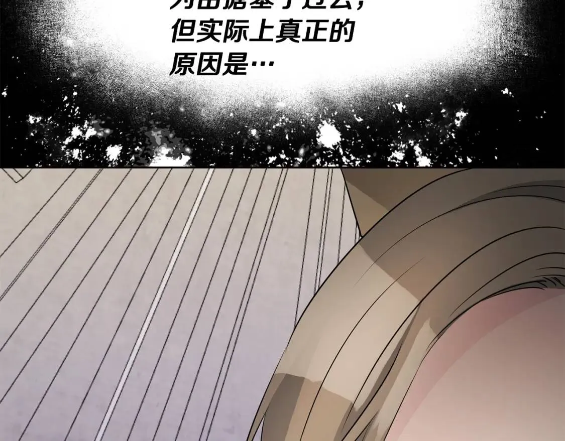 第66话 团长被捕 第143页