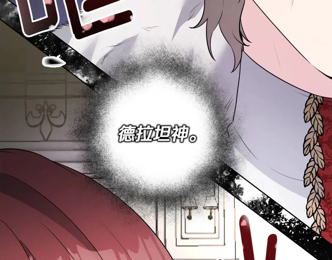 第66话 团长被捕 第145页