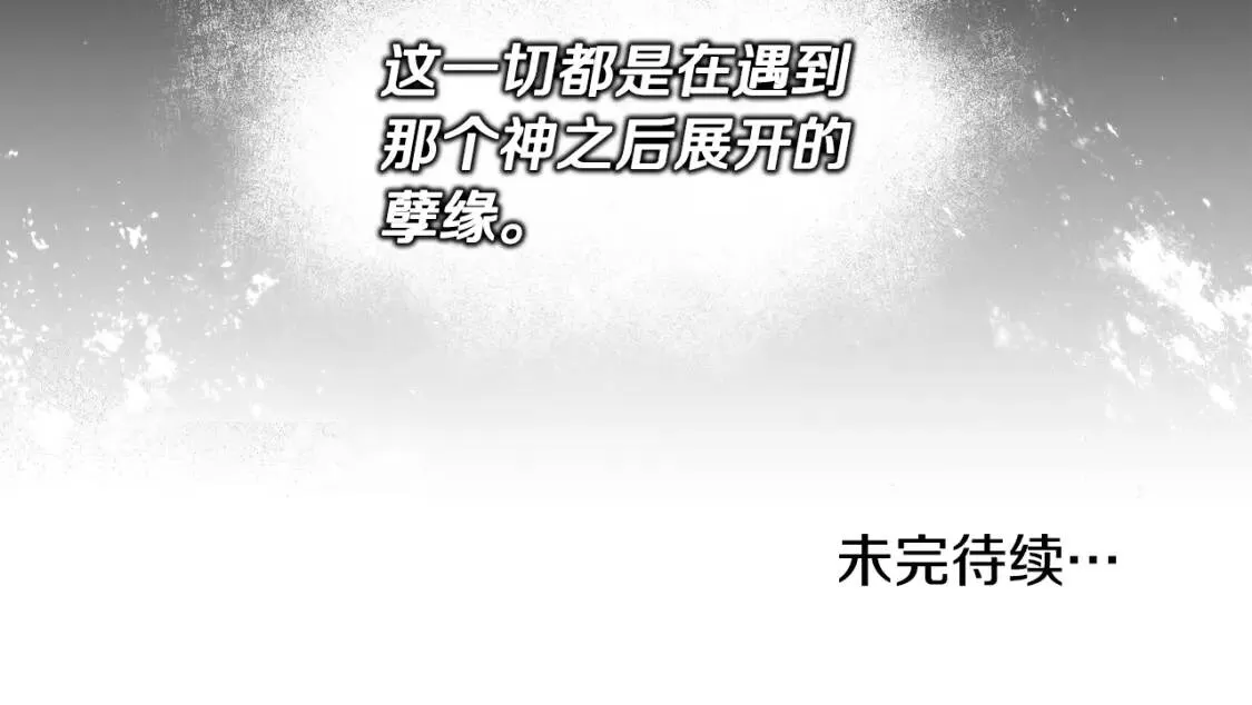 第66话 团长被捕 第148页