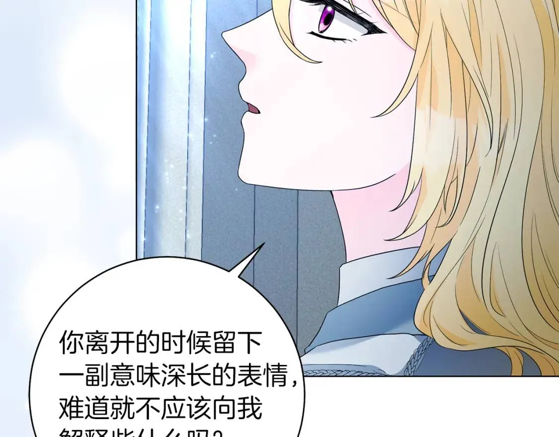 第65话 机会 第2页