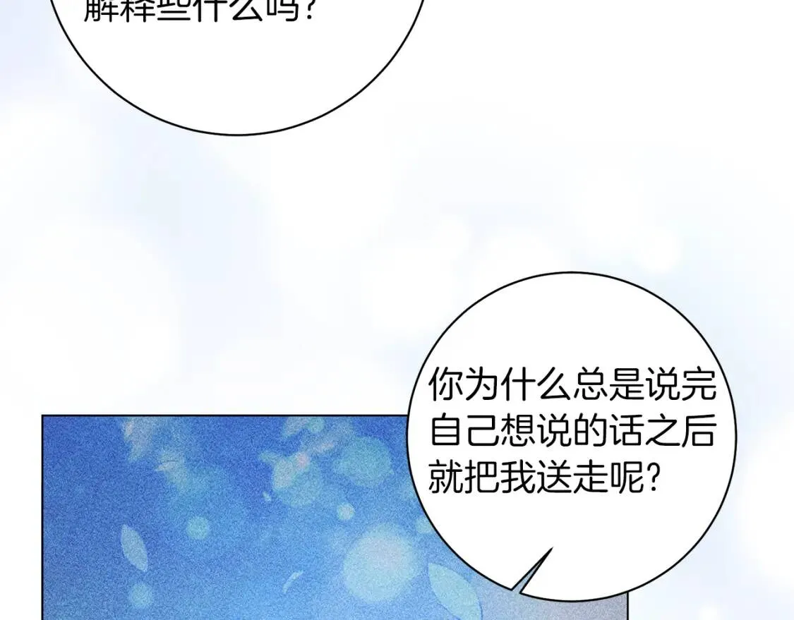 第65话 机会 第3页