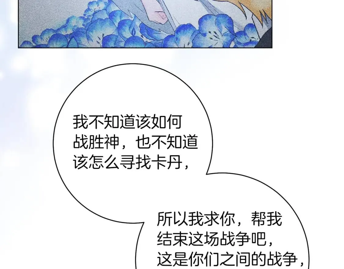 第65话 机会 第5页