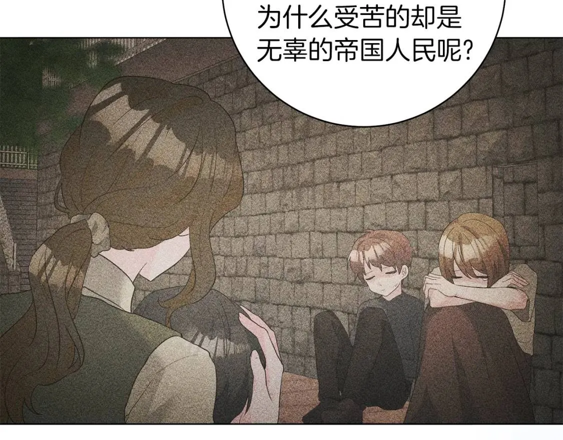 第65话 机会 第6页