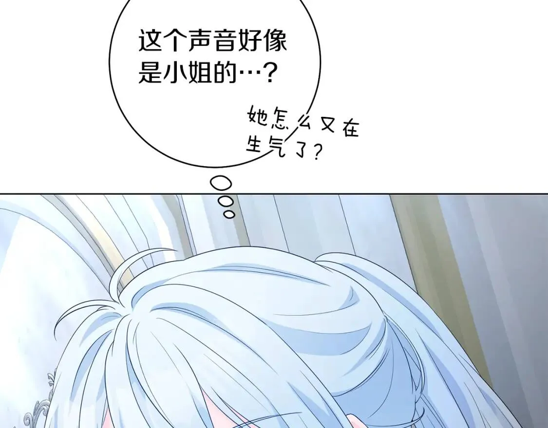 第65话 机会 第13页