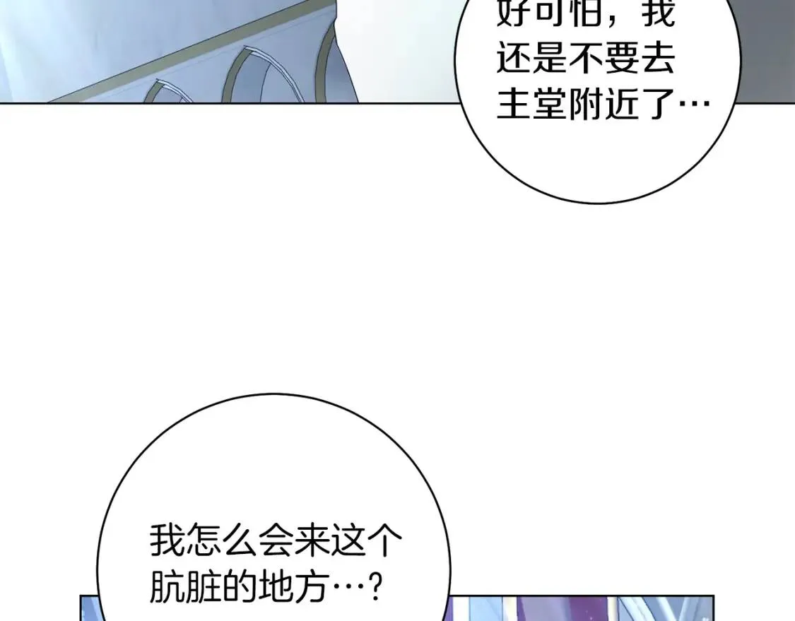 第65话 机会 第15页