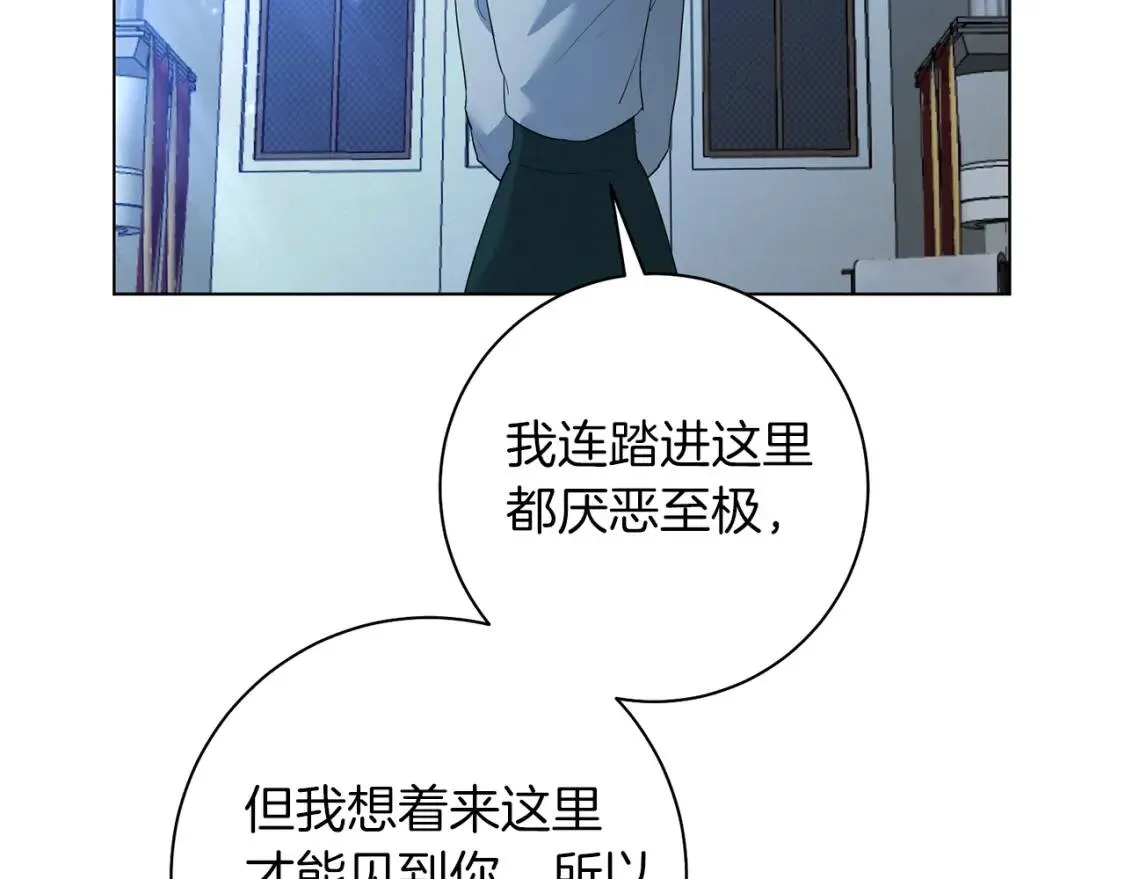 第65话 机会 第17页