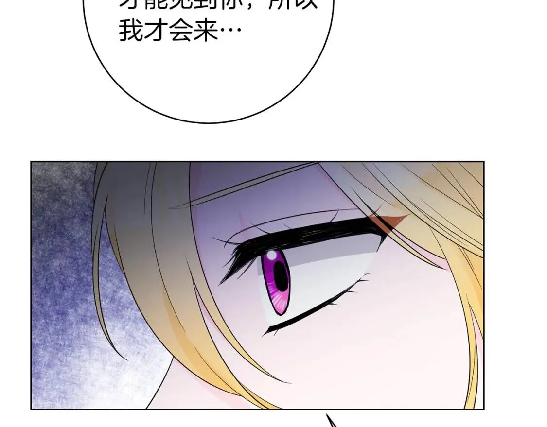第65话 机会 第18页
