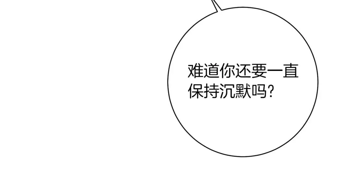 第65话 机会 第19页