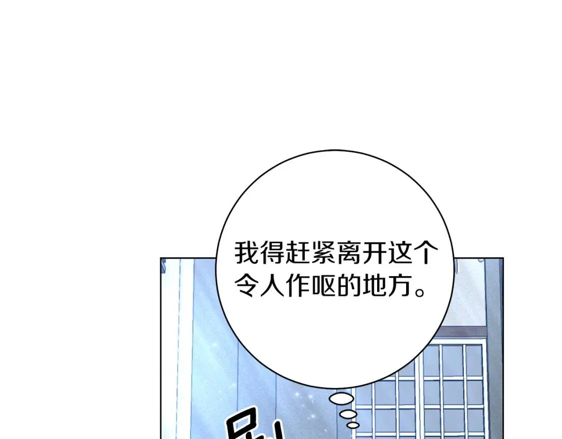 第65话 机会 第20页
