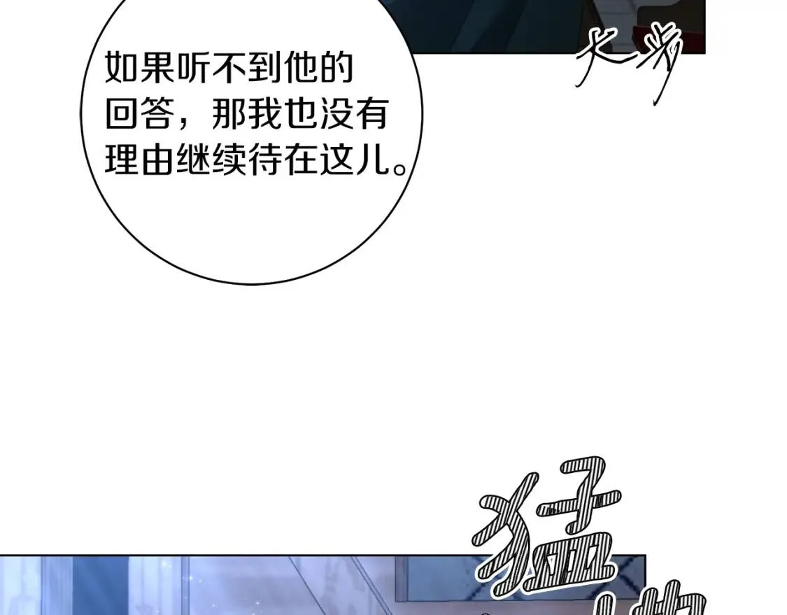 第65话 机会 第22页