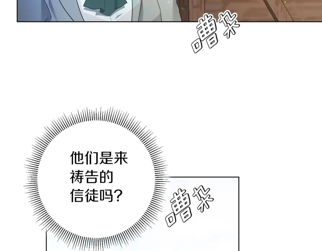第65话 机会 第25页