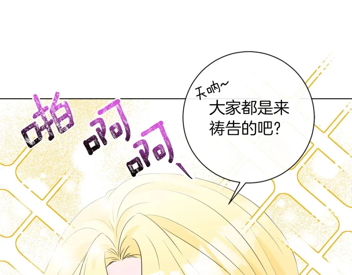 第65话 机会 第27页