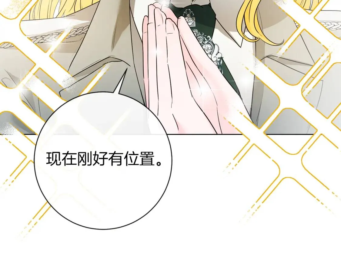第65话 机会 第29页