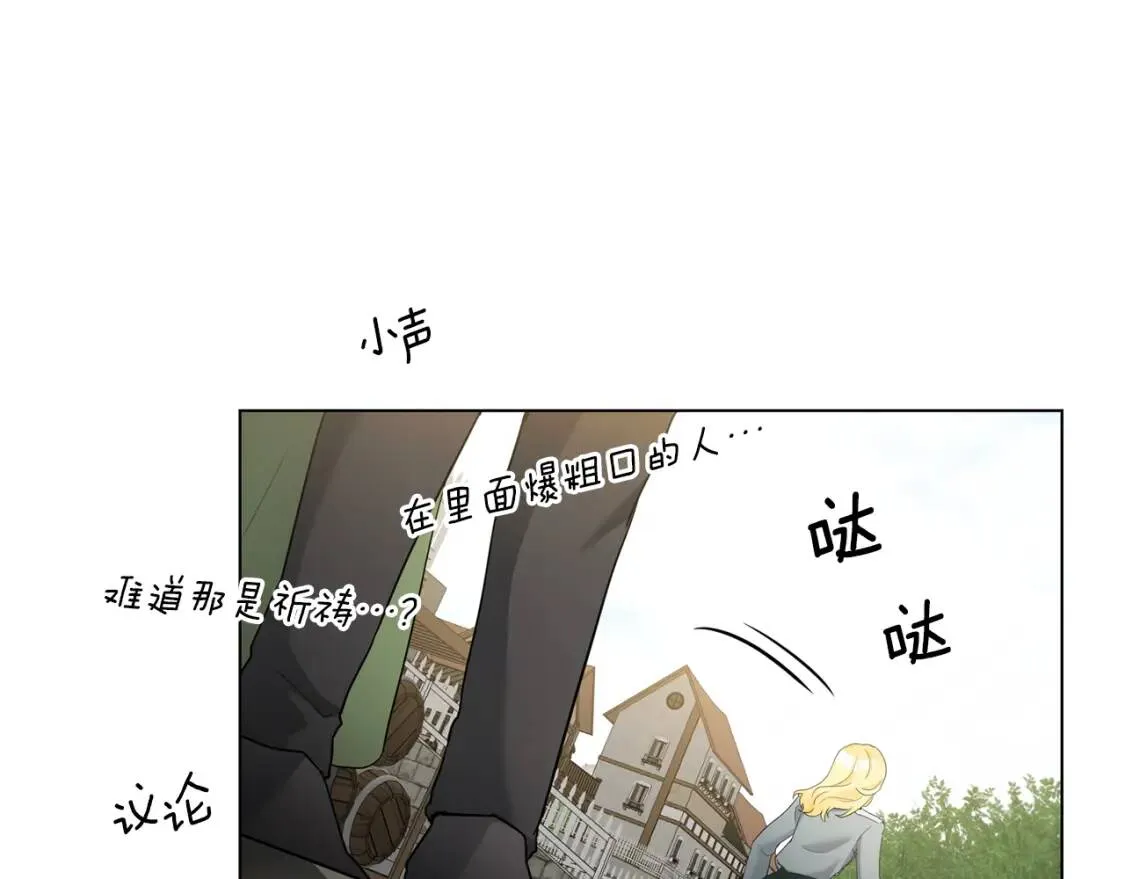 第65话 机会 第30页