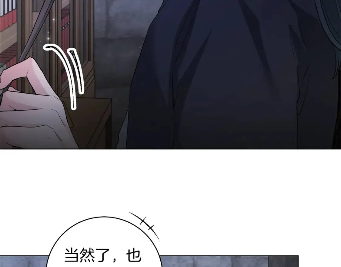 第65话 机会 第39页