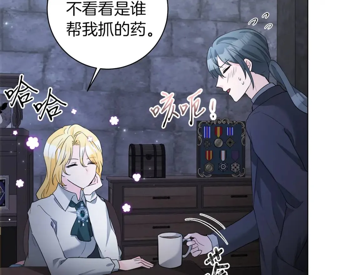 第65话 机会 第40页