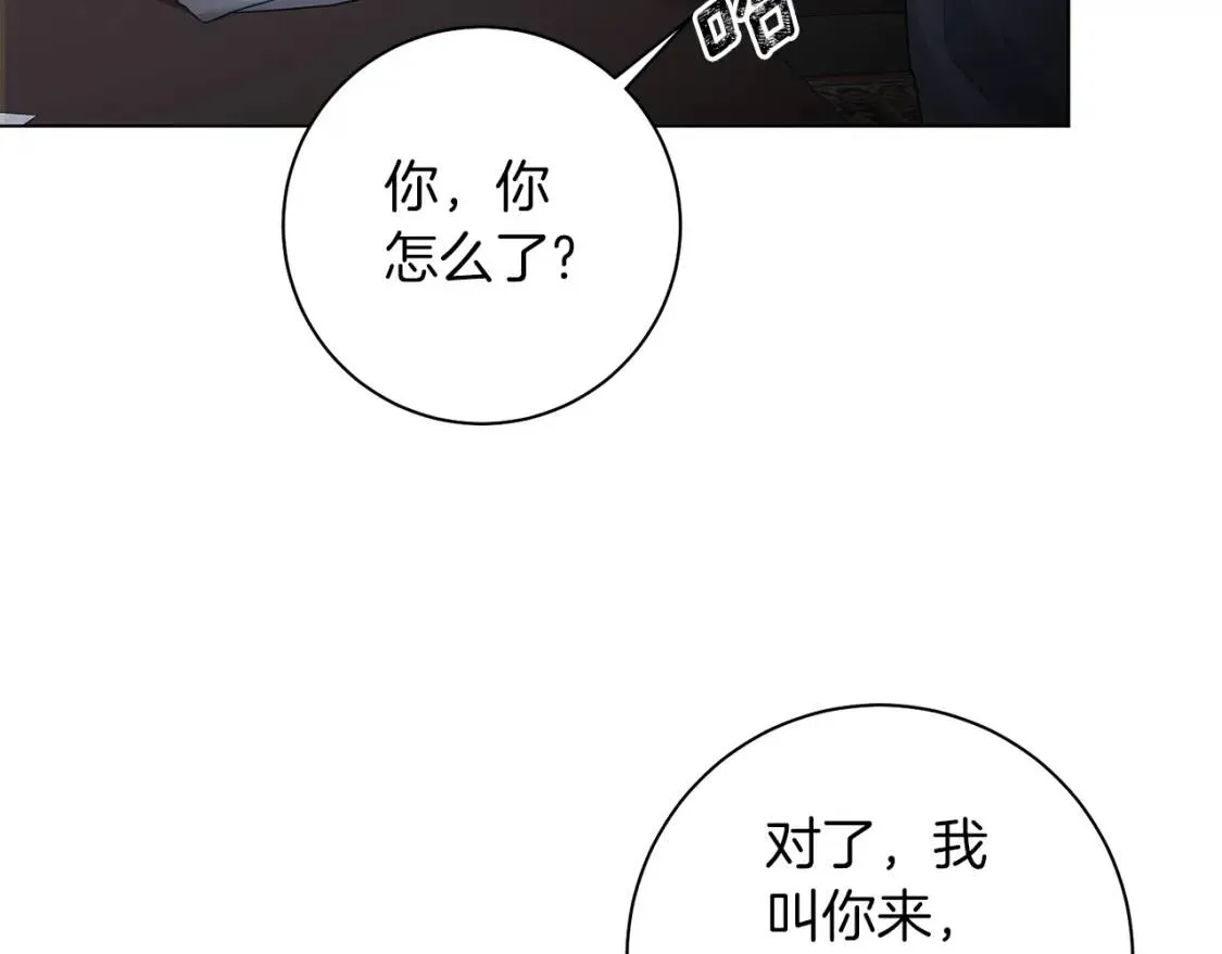 第65话 机会 第41页