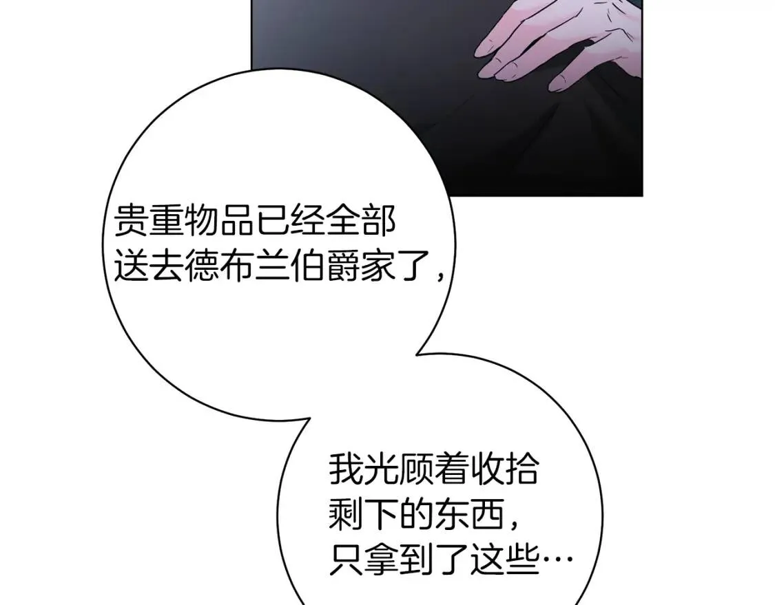 第65话 机会 第45页