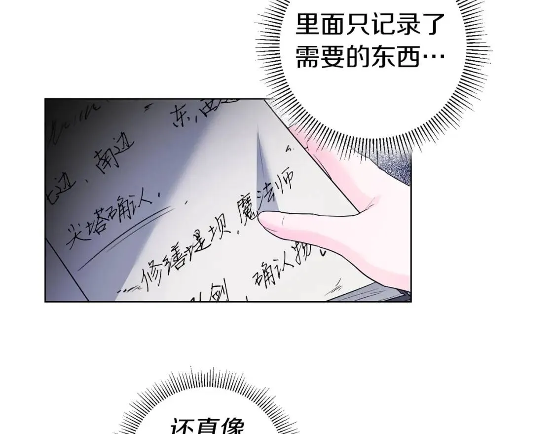 第65话 机会 第48页
