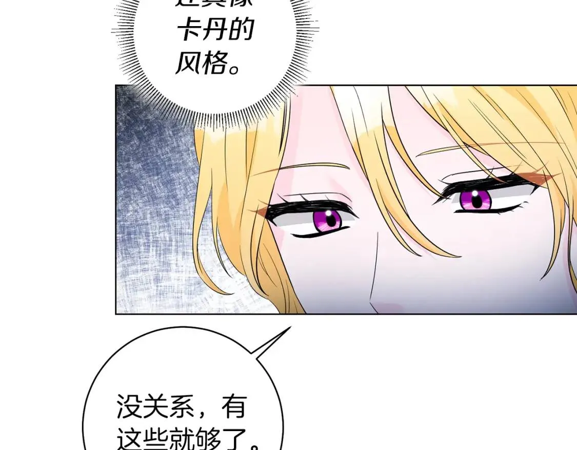第65话 机会 第49页