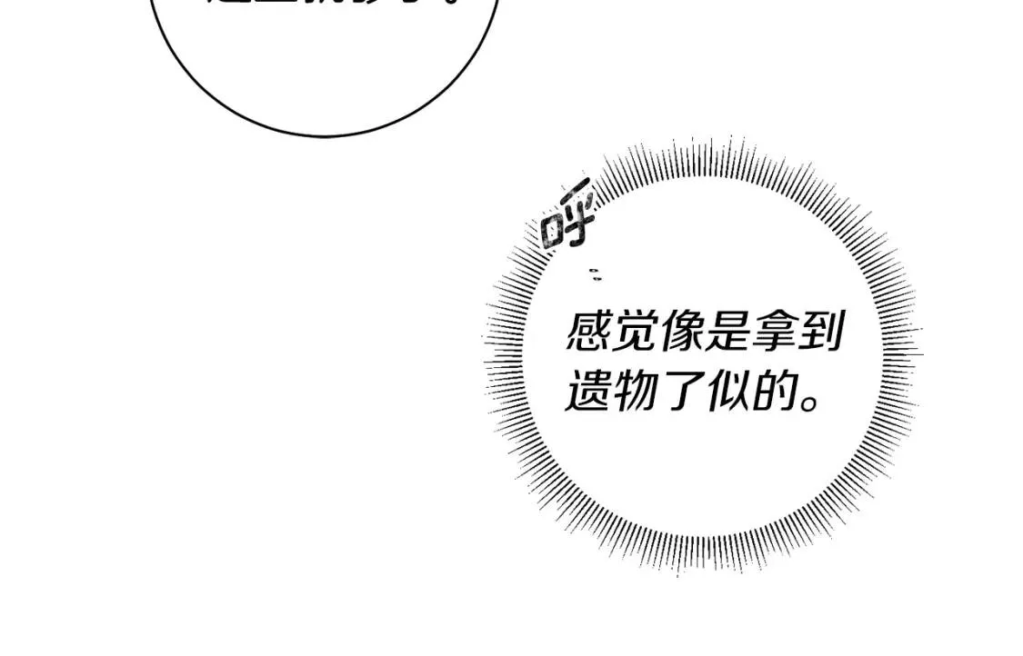 第65话 机会 第50页