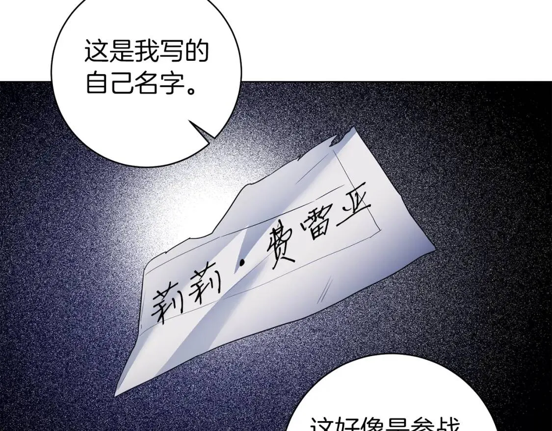 第65话 机会 第55页