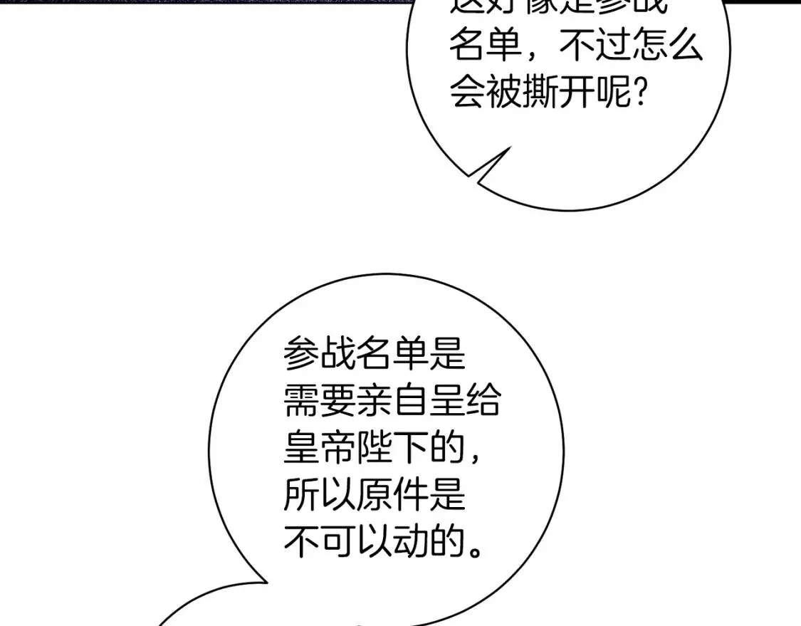 第65话 机会 第56页