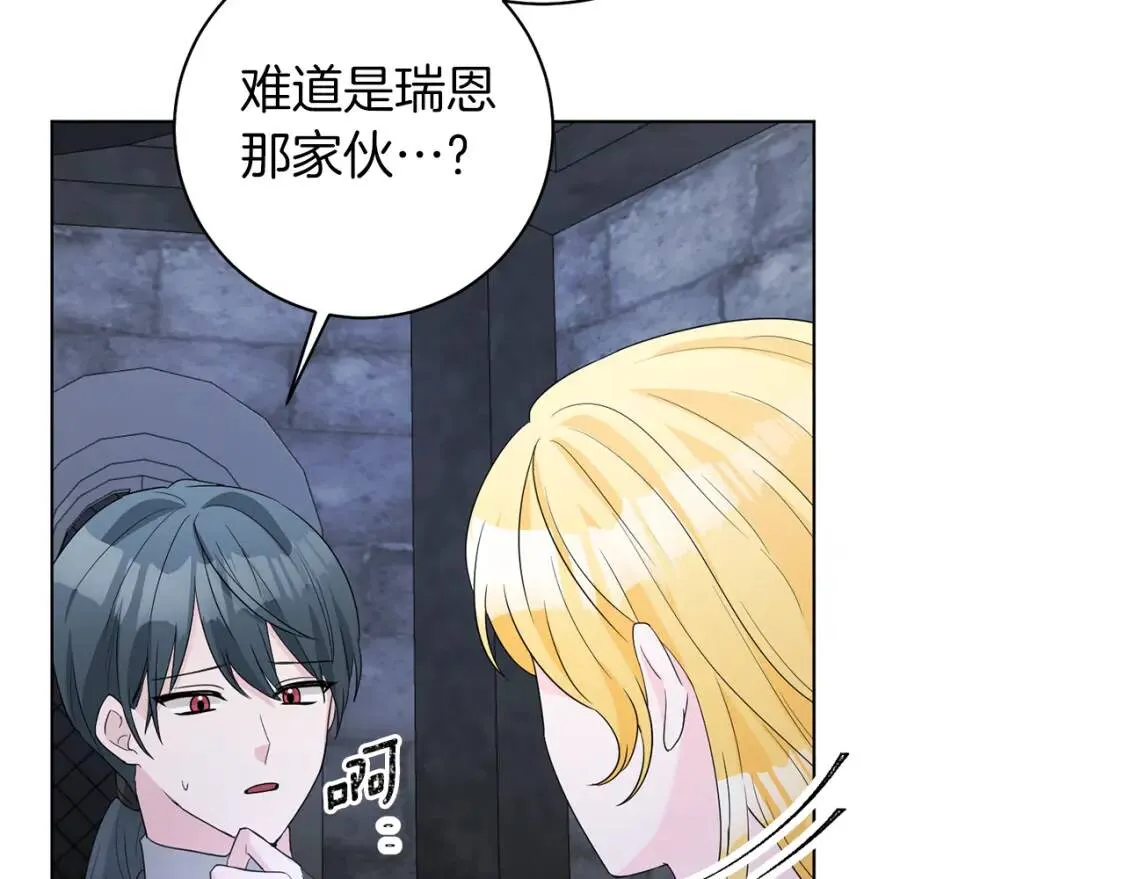 第65话 机会 第57页
