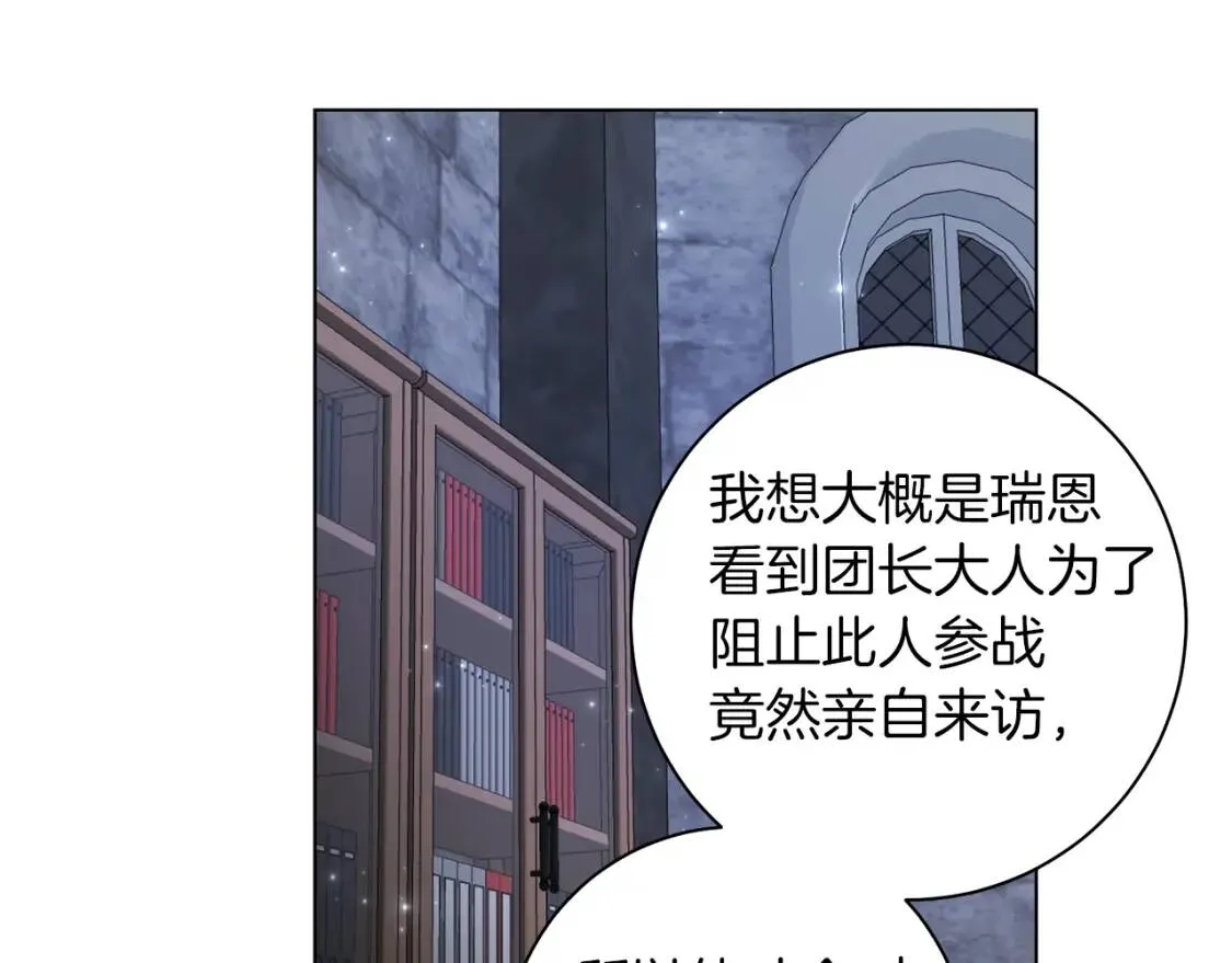 第65话 机会 第59页