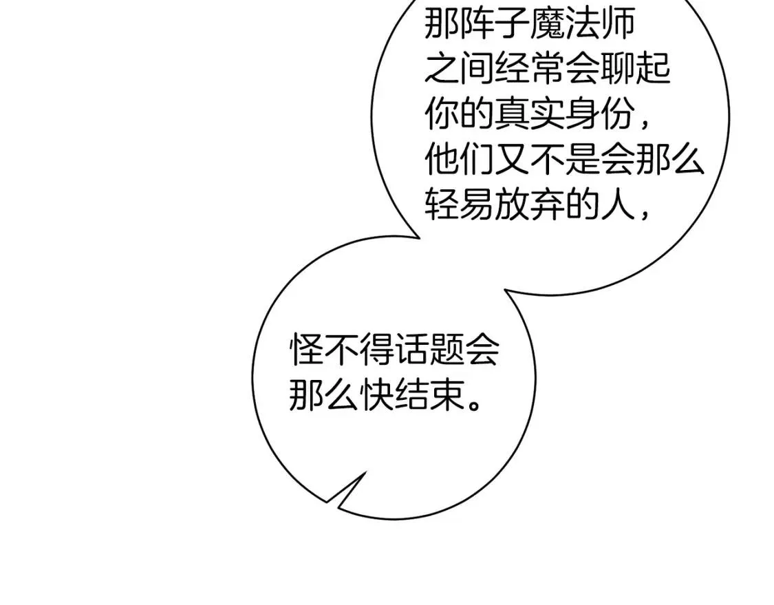 第65话 机会 第63页