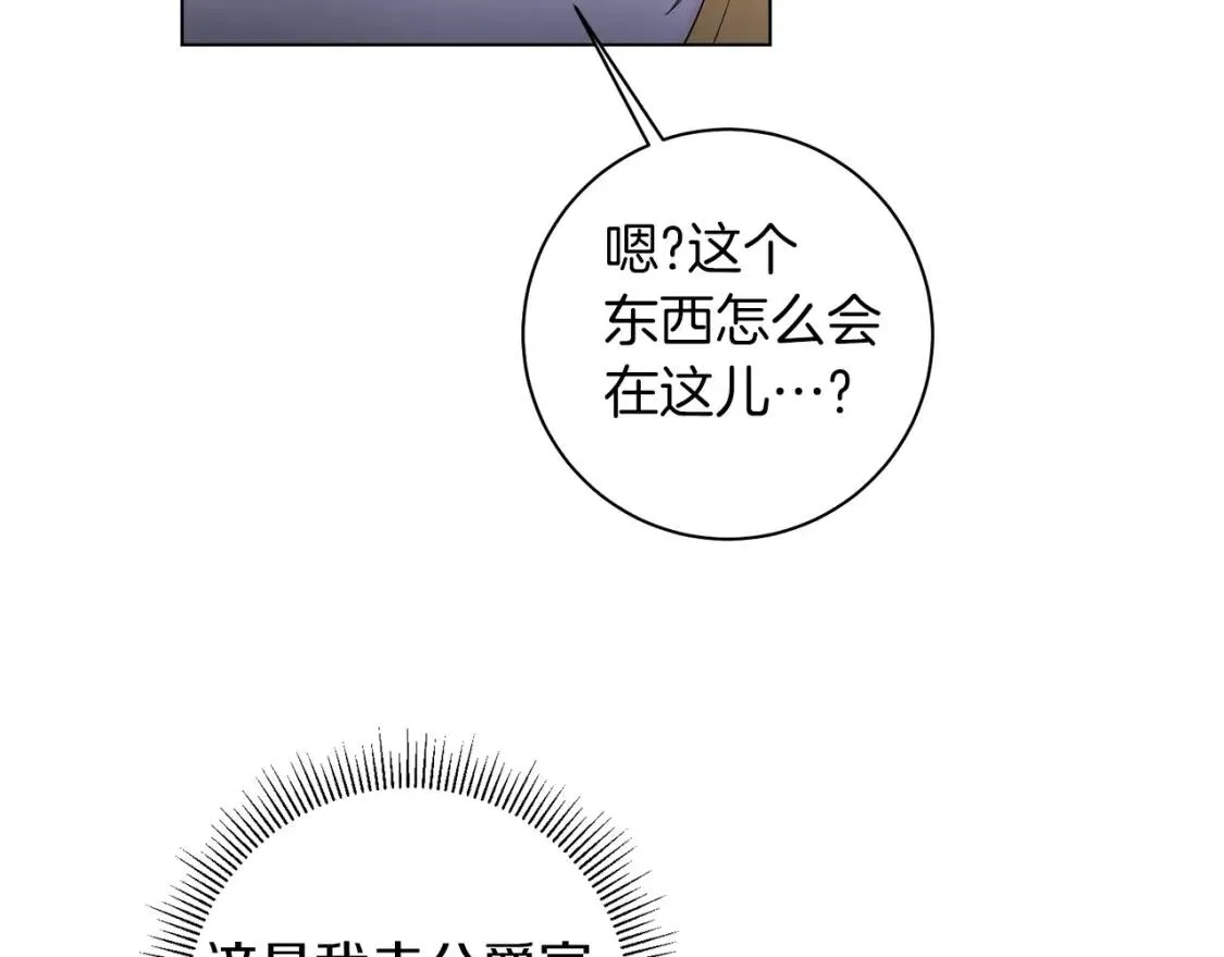 第65话 机会 第65页