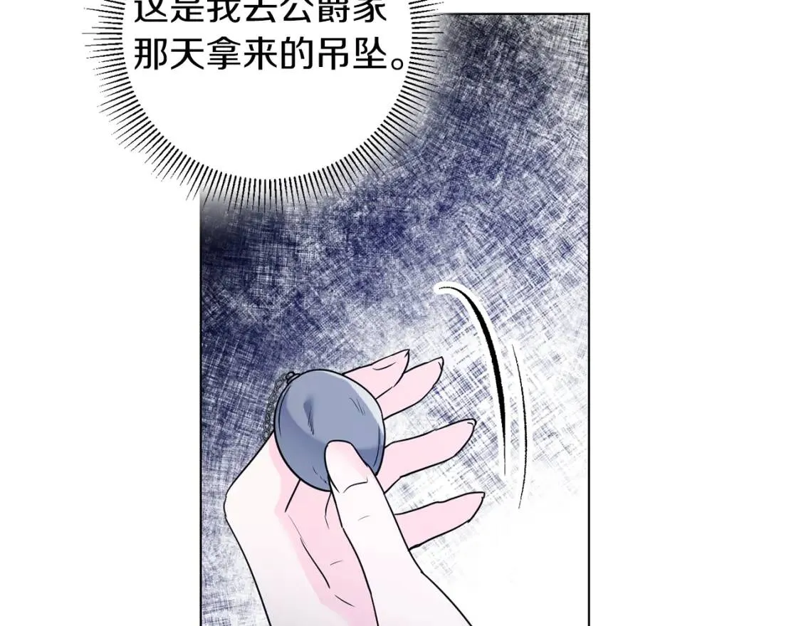 第65话 机会 第66页
