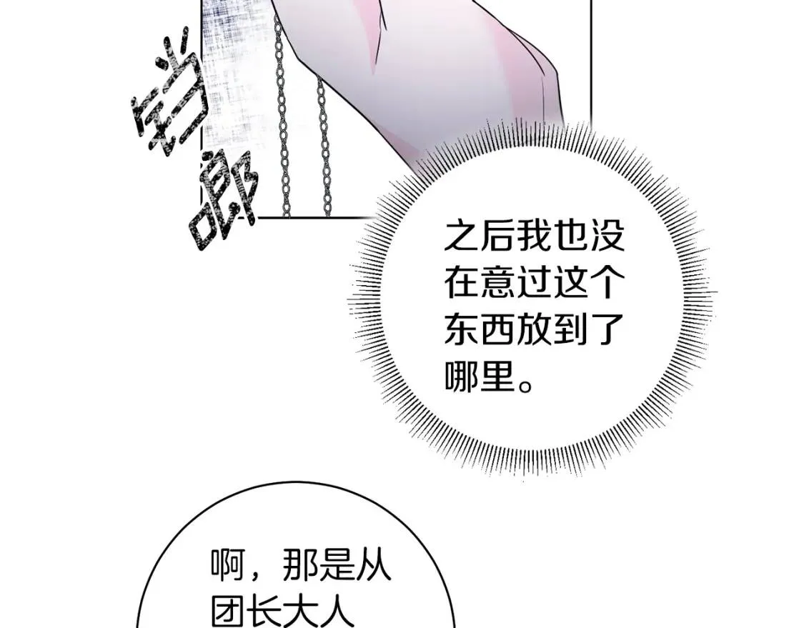 第65话 机会 第67页