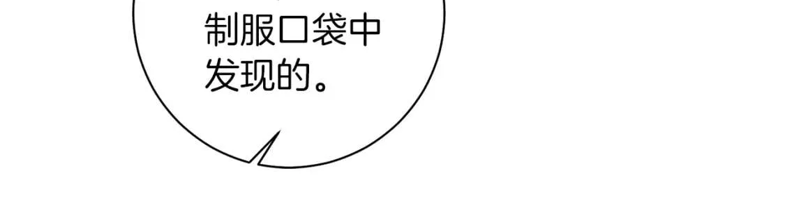 第65话 机会 第68页