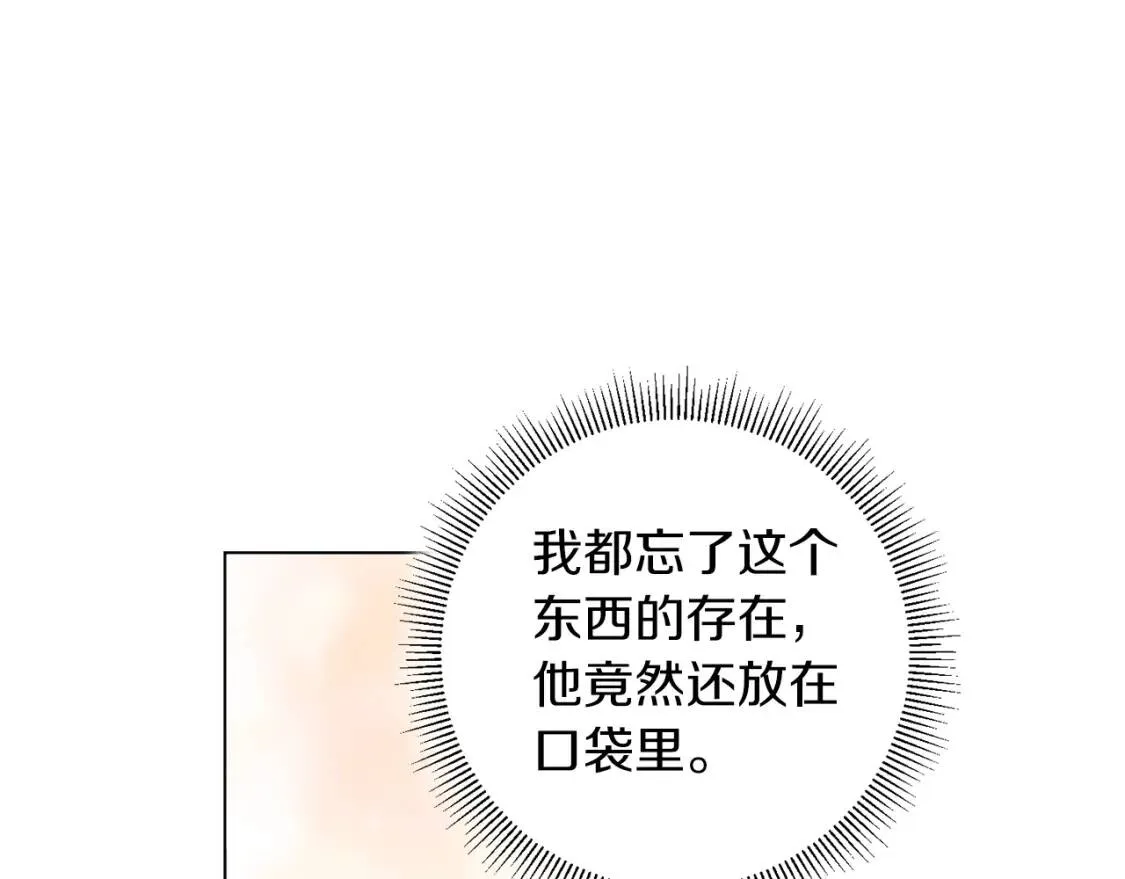 第65话 机会 第69页