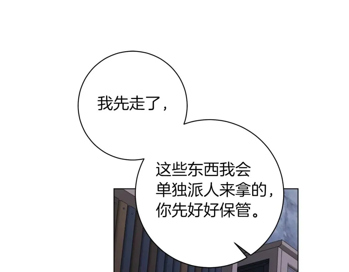 第65话 机会 第71页