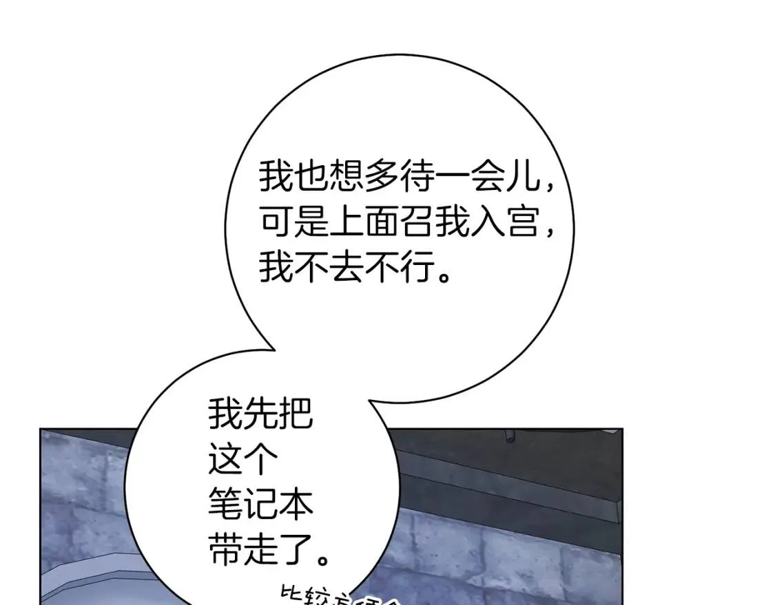 第65话 机会 第73页