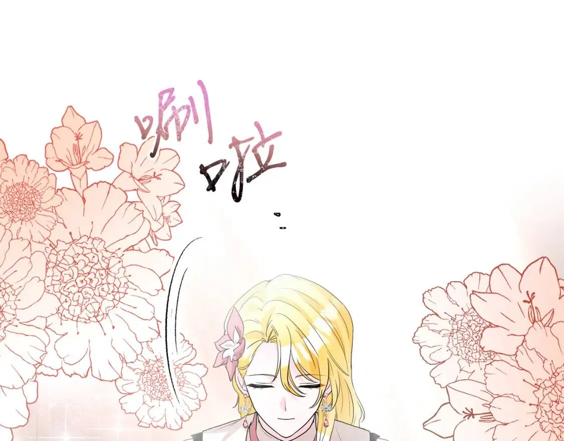 第65话 机会 第78页