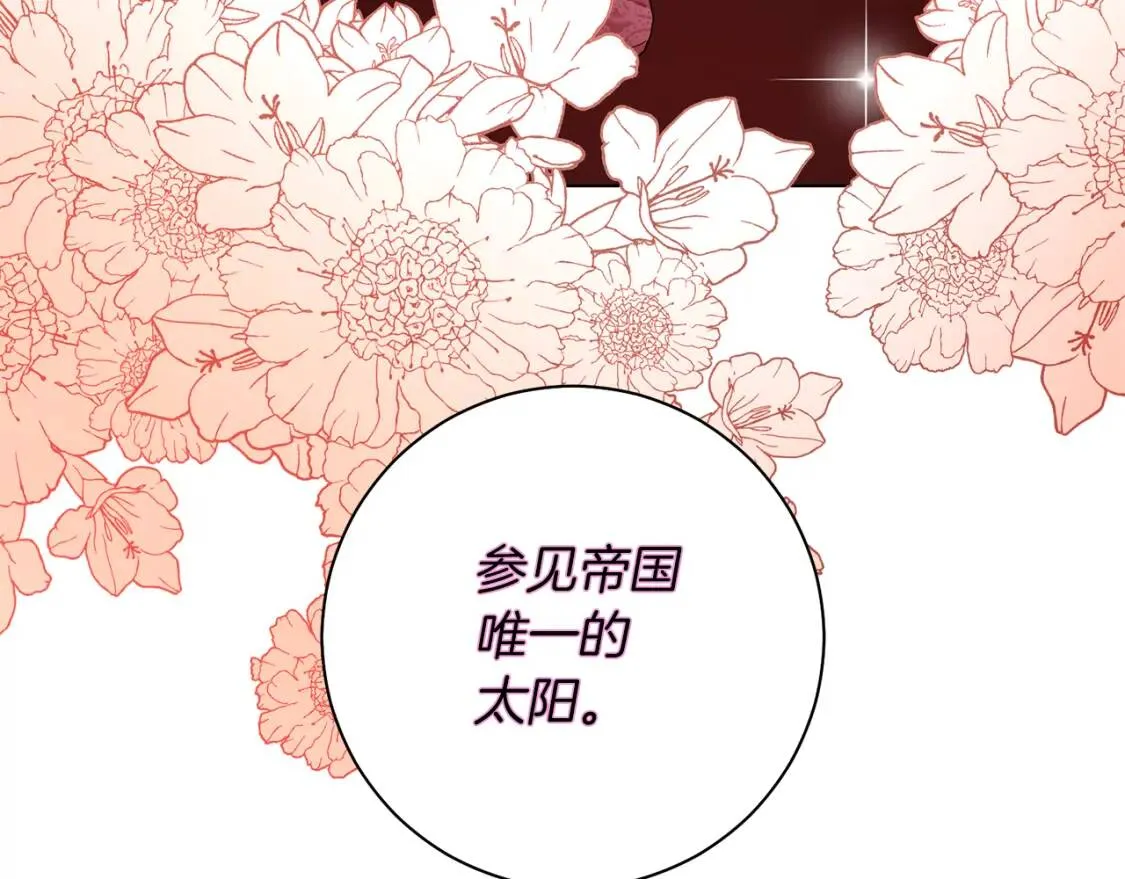 第65话 机会 第81页