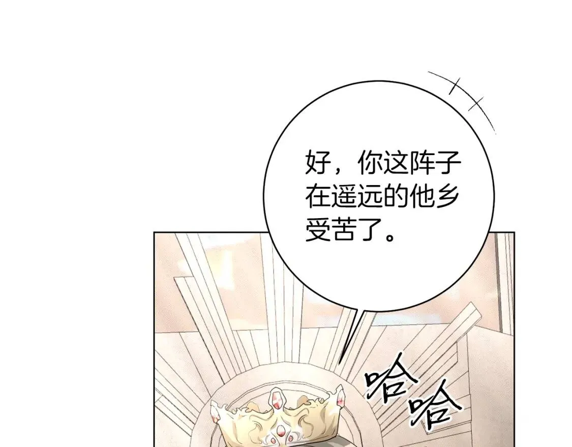 第65话 机会 第84页