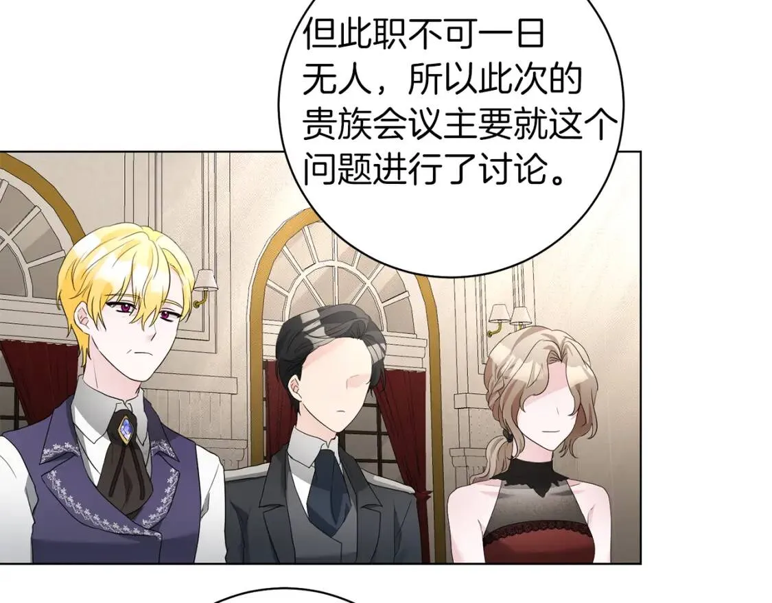 第65话 机会 第87页