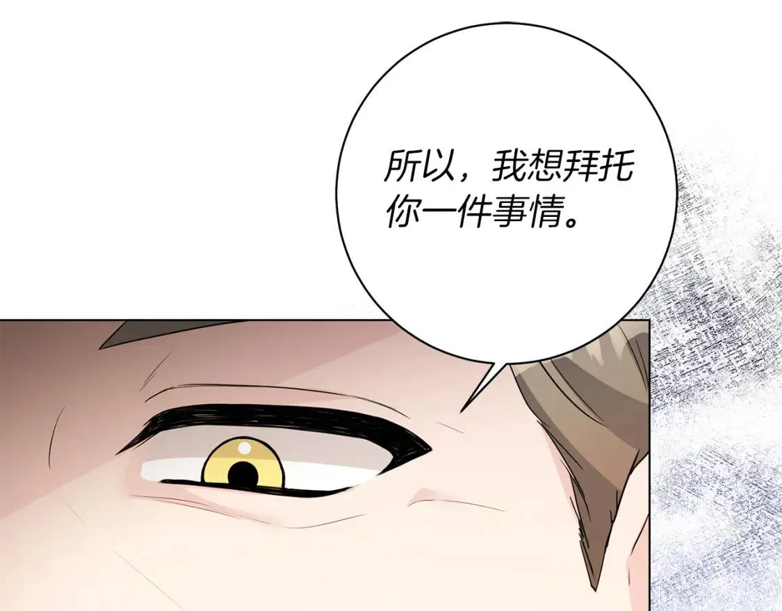第65话 机会 第89页