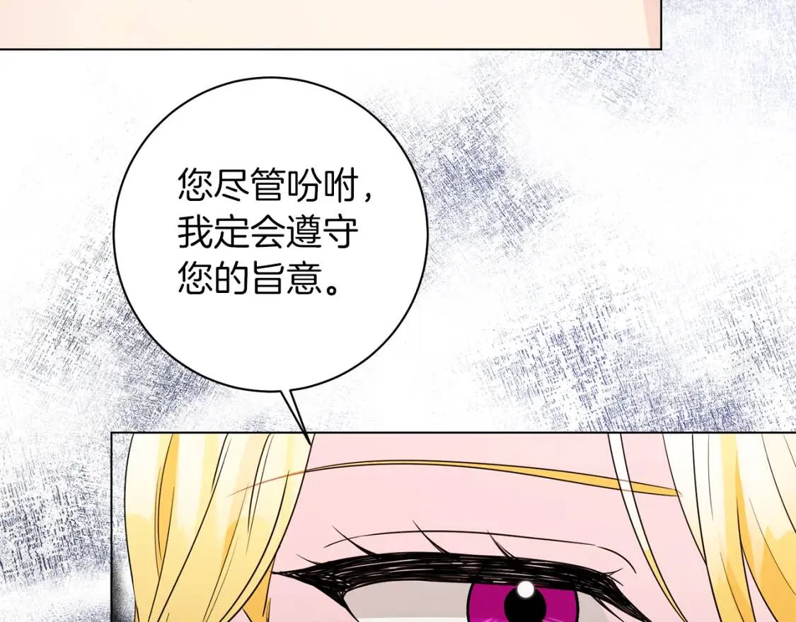 第65话 机会 第90页
