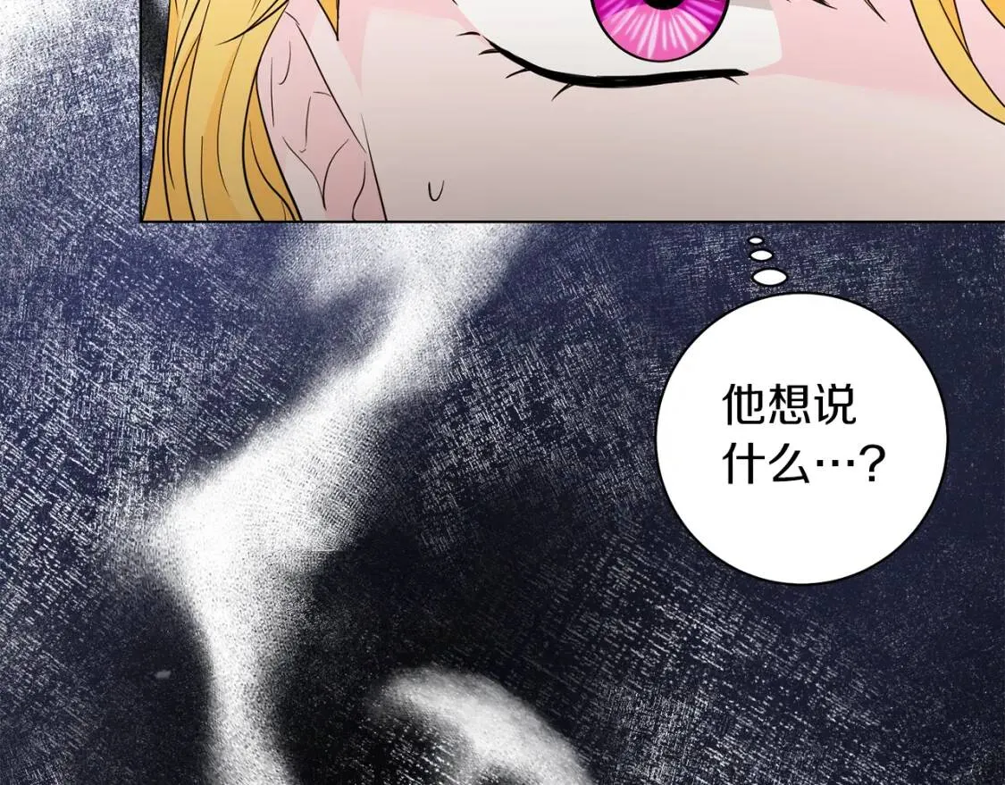 第65话 机会 第91页