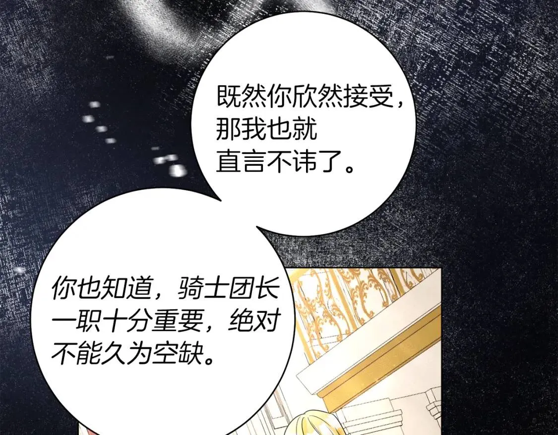 第65话 机会 第92页