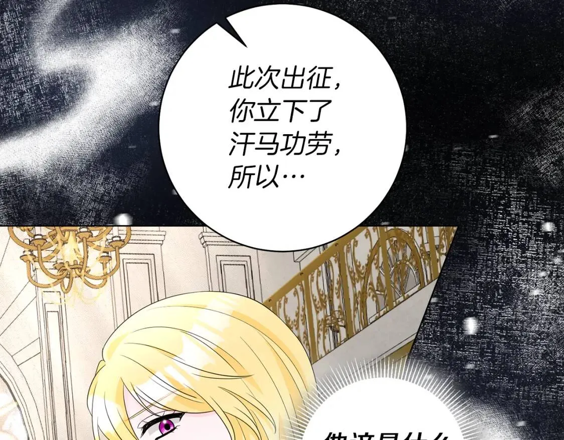 第65话 机会 第94页