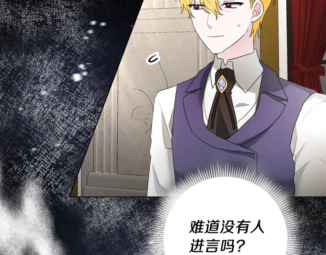 第65话 机会 第96页