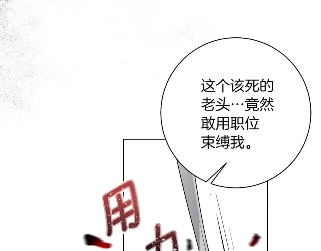 第65话 机会 第99页